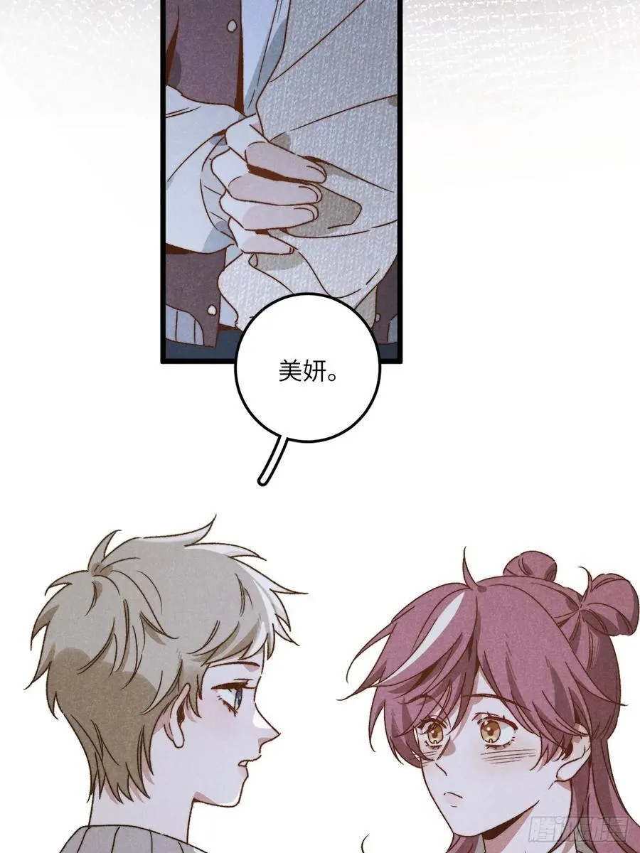 第三十六话 我想我们有未来 第32页