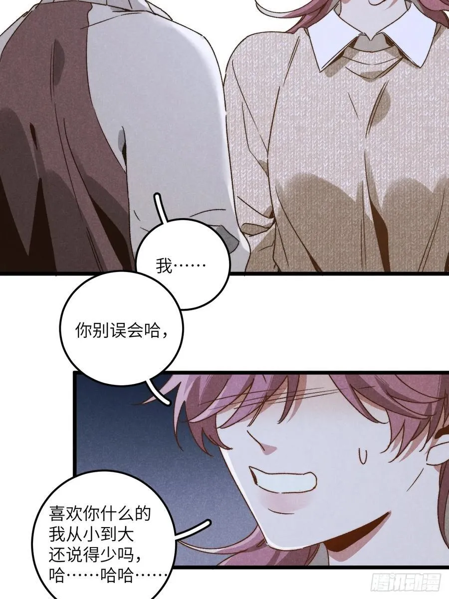 第三十六话 我想我们有未来 第33页