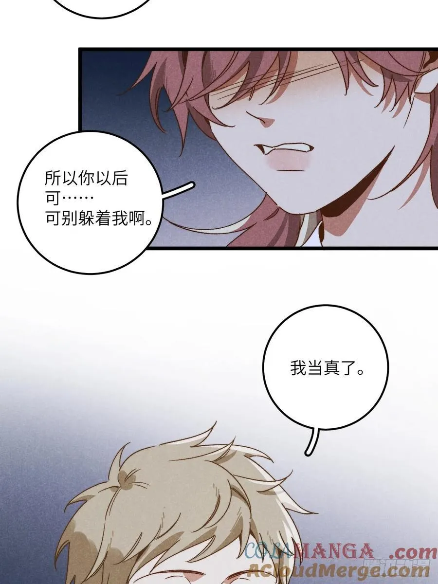 第三十六话 我想我们有未来 第34页