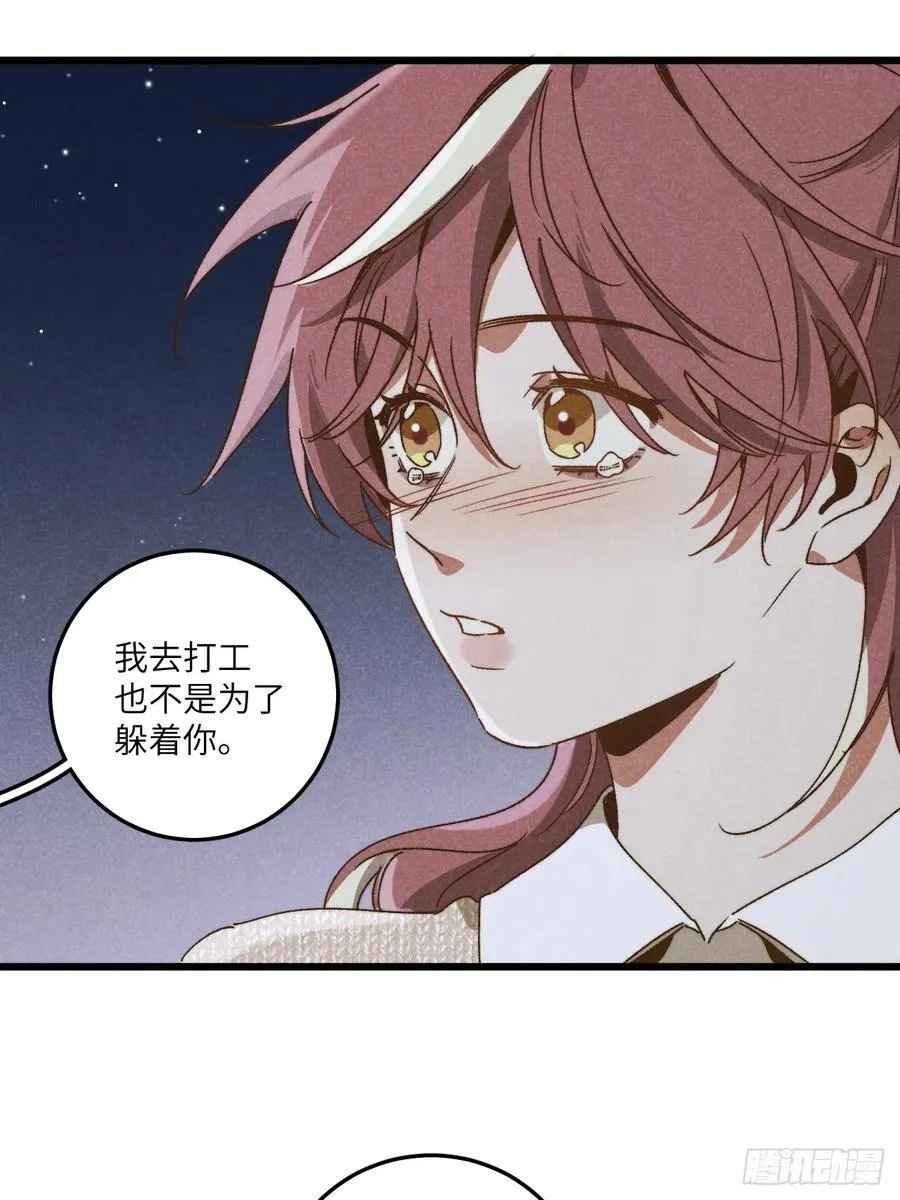 第三十六话 我想我们有未来 第36页