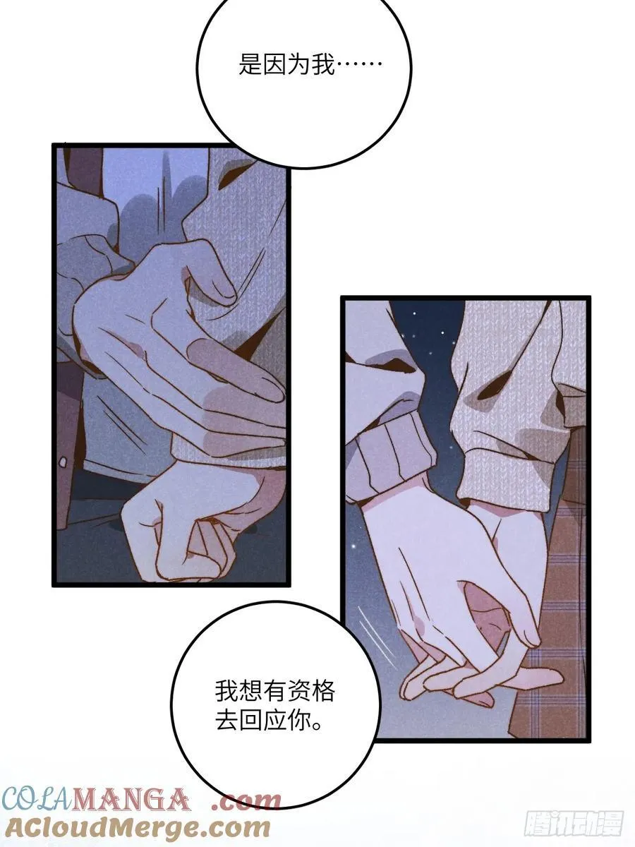 第三十六话 我想我们有未来 第37页
