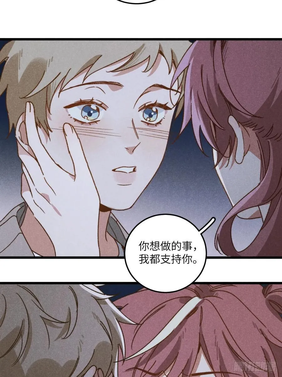 第三十六话 我想我们有未来 第42页