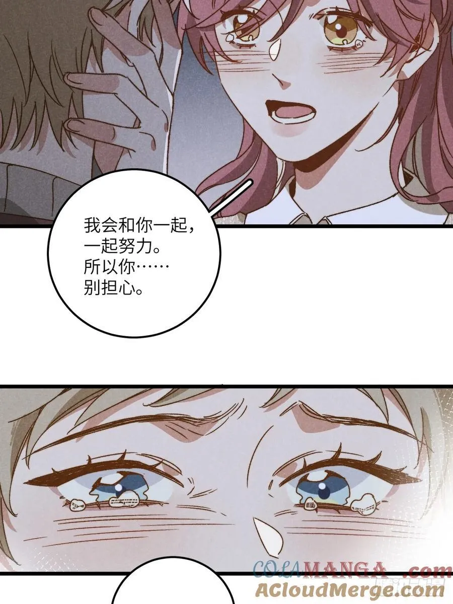 第三十六话 我想我们有未来 第43页