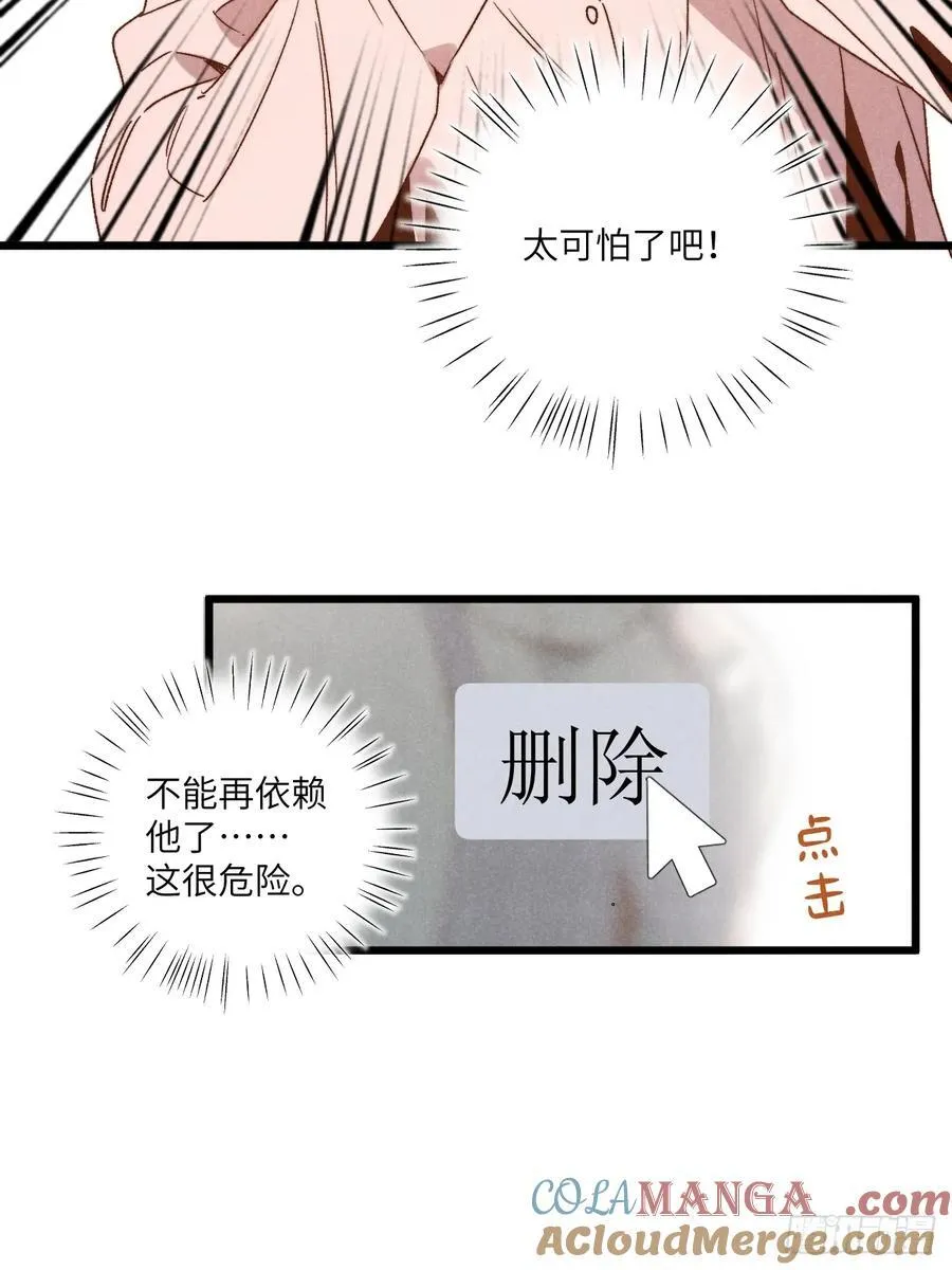 第三十七话 好俗套的剧情 第7页