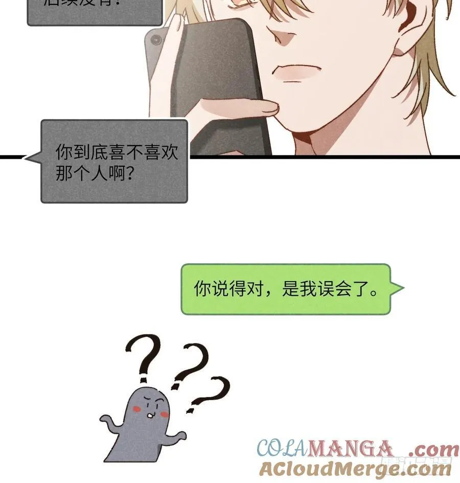 第三十七话 好俗套的剧情 第10页