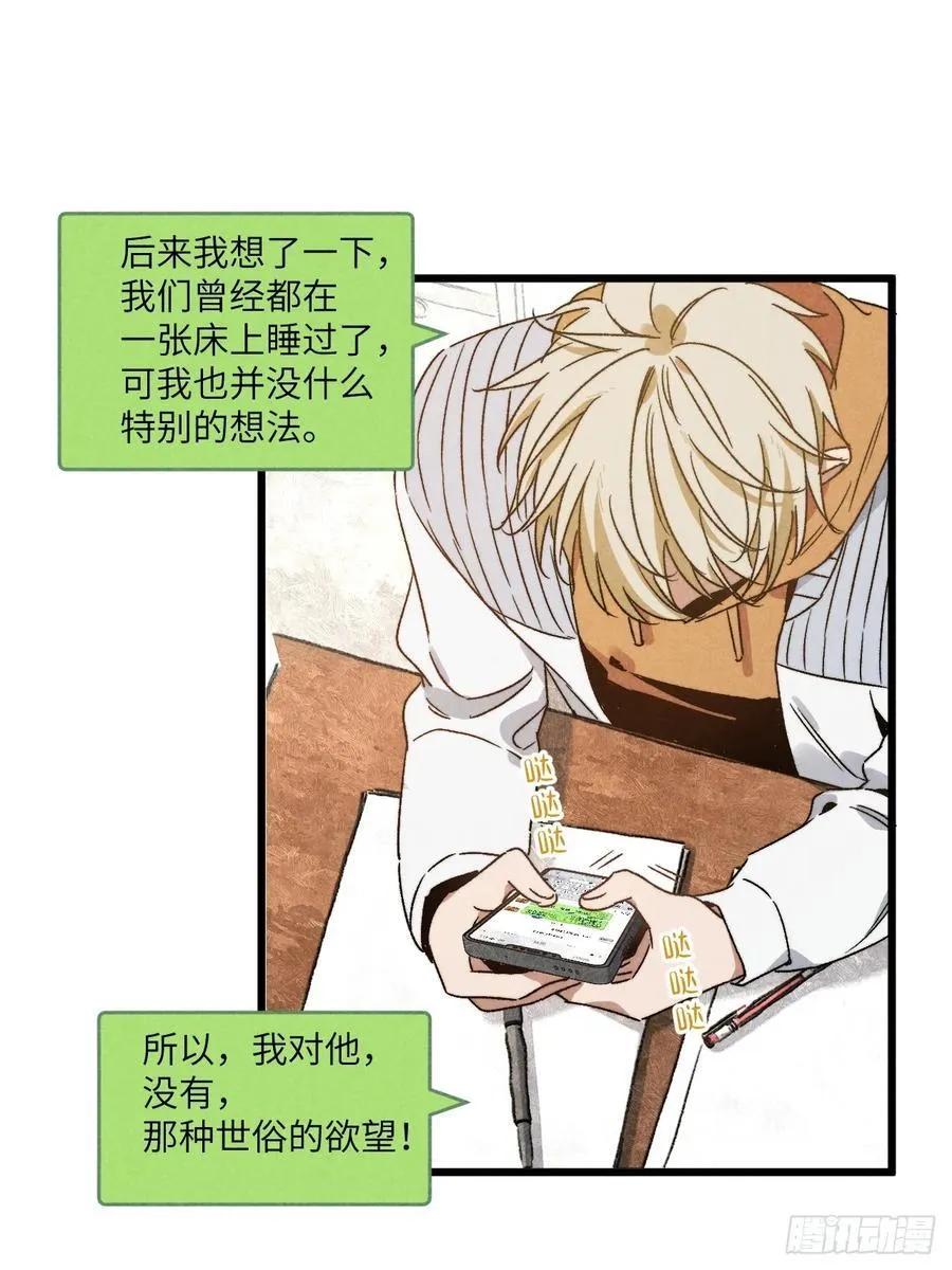 第三十七话 好俗套的剧情 第11页