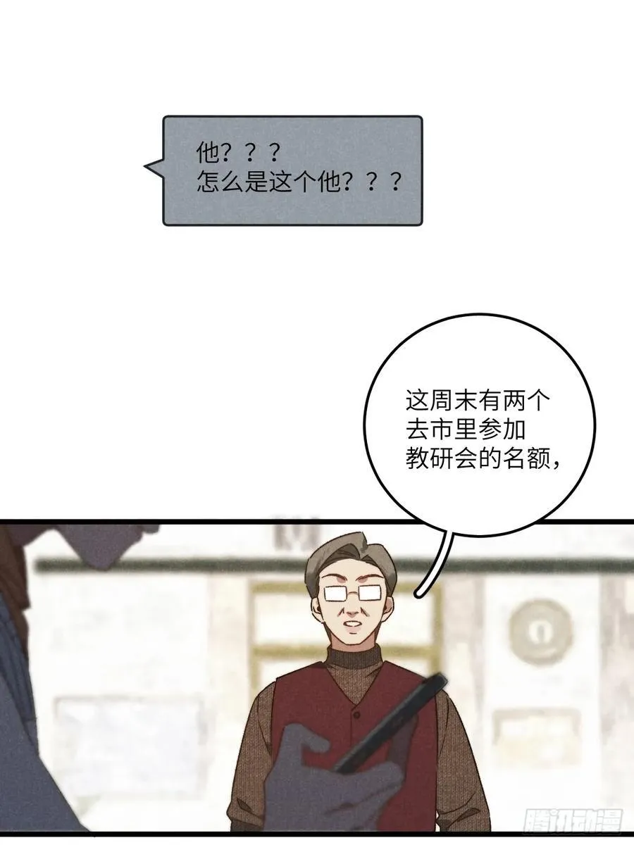 第三十七话 好俗套的剧情 第12页