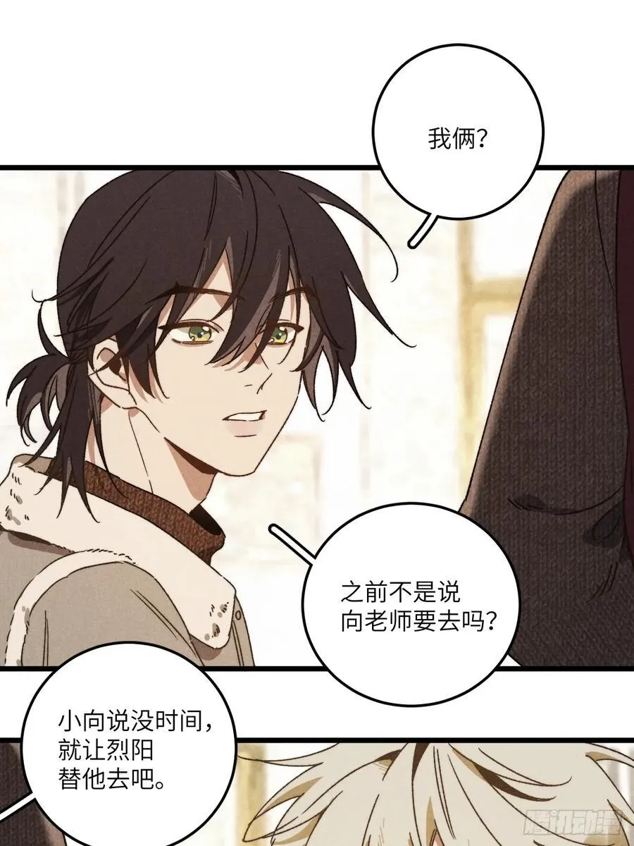 第三十七话 好俗套的剧情 第14页