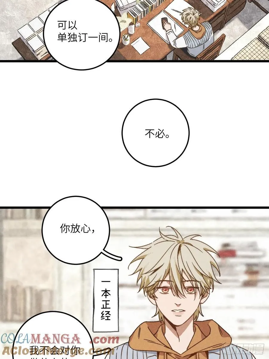 第三十七话 好俗套的剧情 第16页