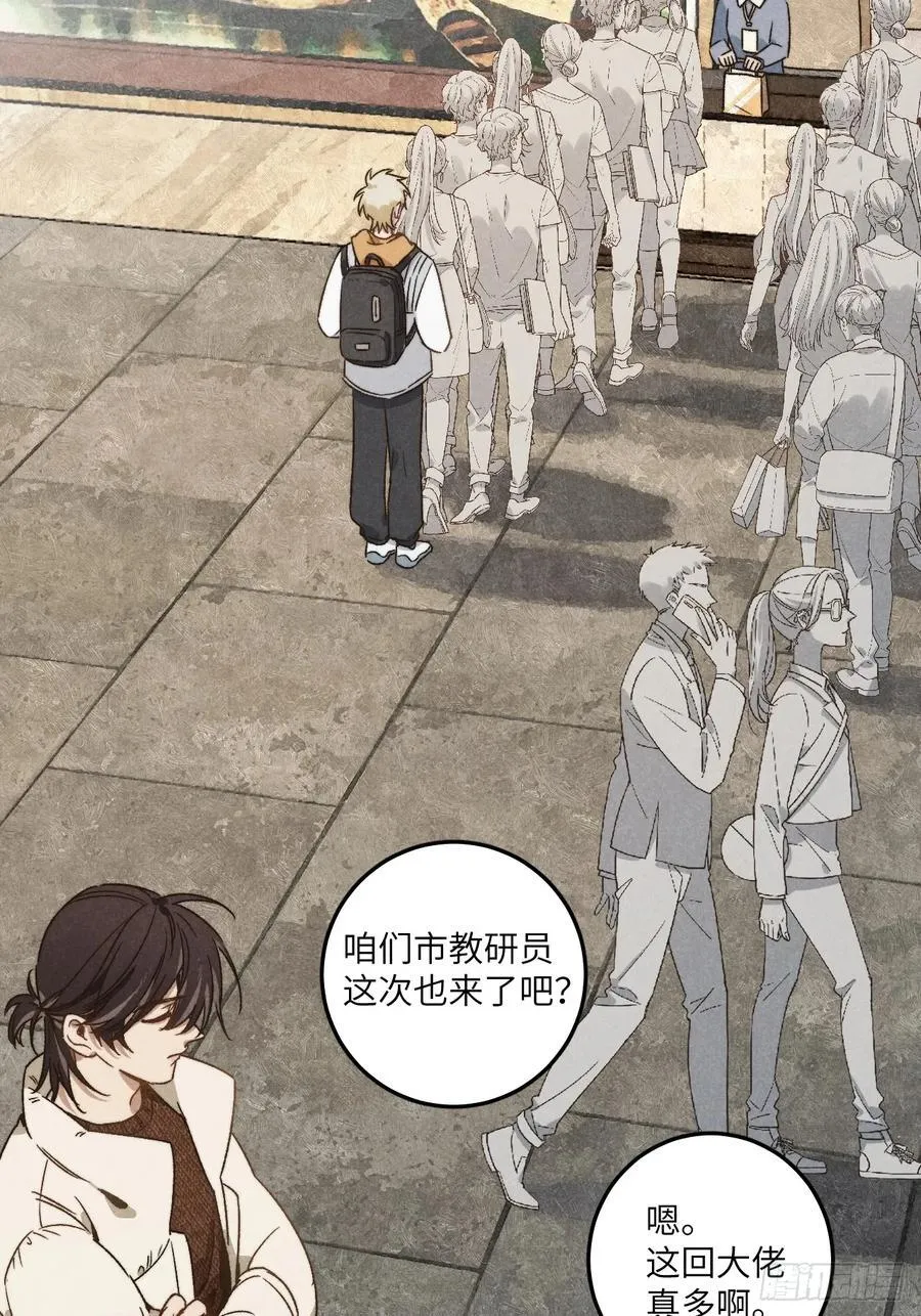 第三十七话 好俗套的剧情 第21页