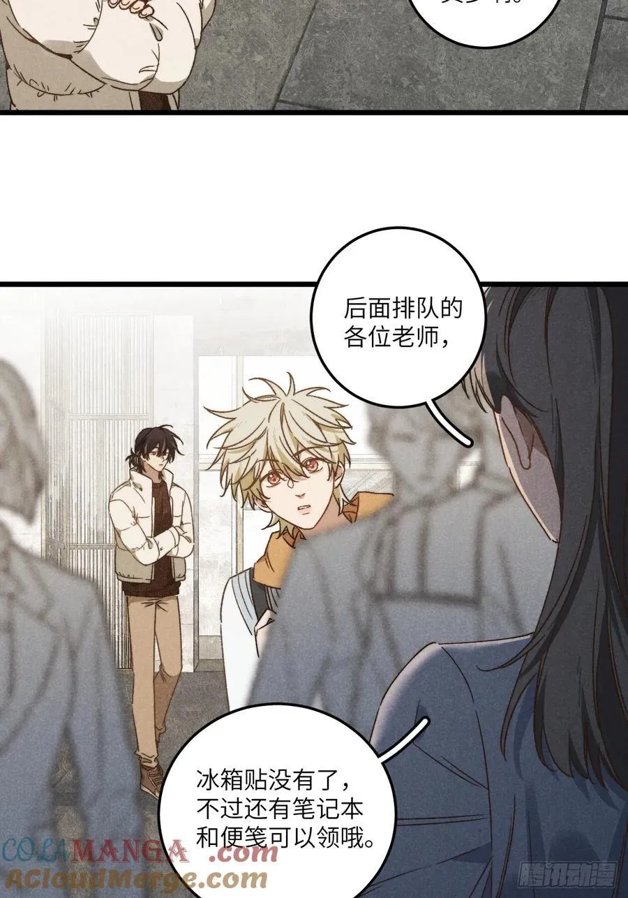 第三十七话 好俗套的剧情 第22页