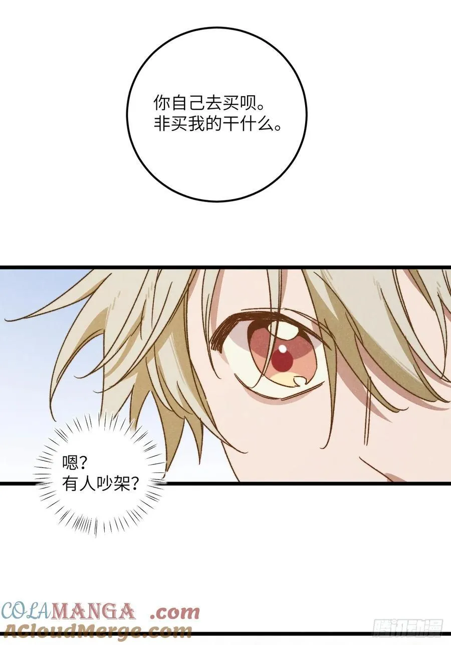 第三十七话 好俗套的剧情 第25页