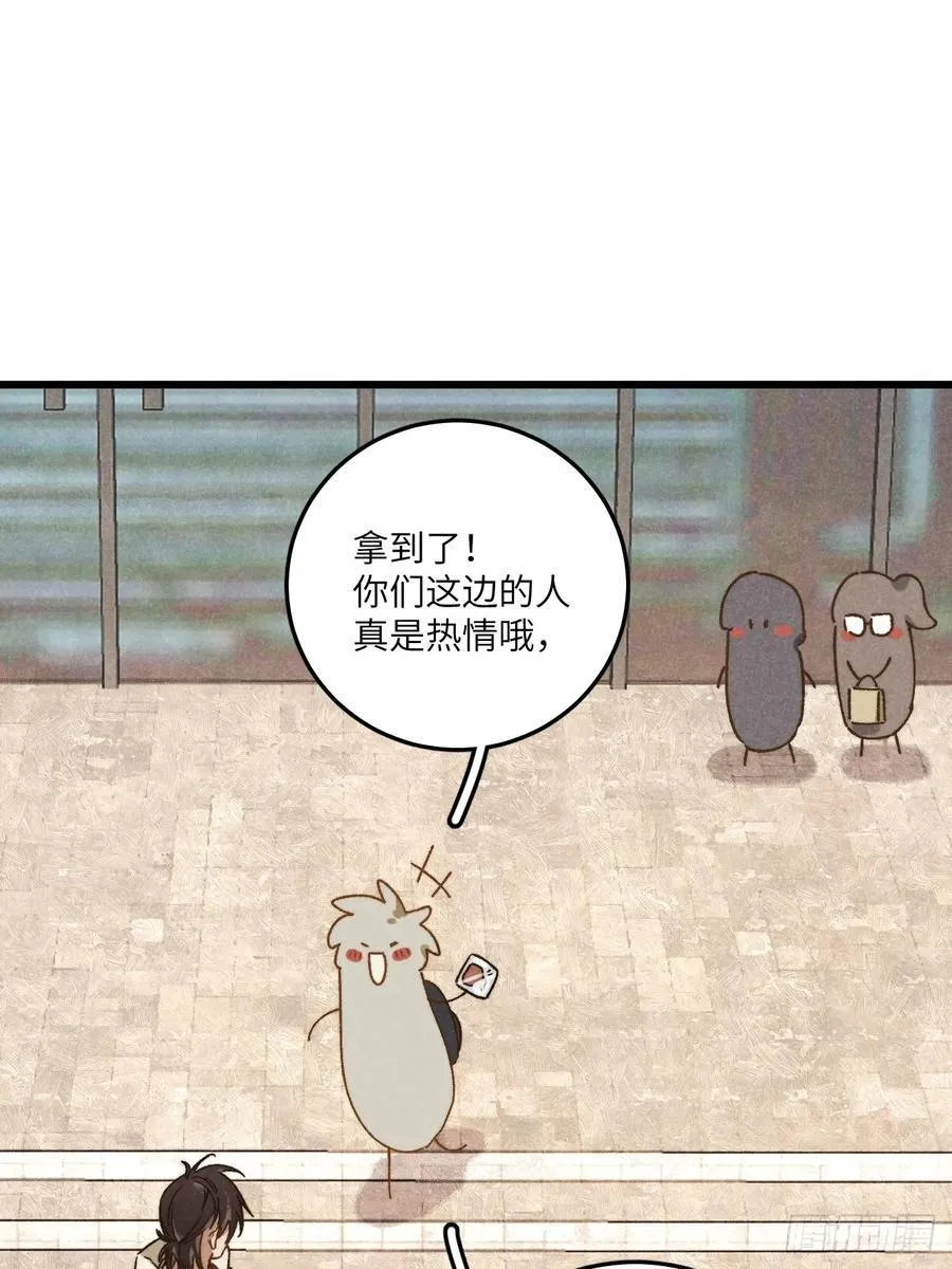 第三十七话 好俗套的剧情 第33页