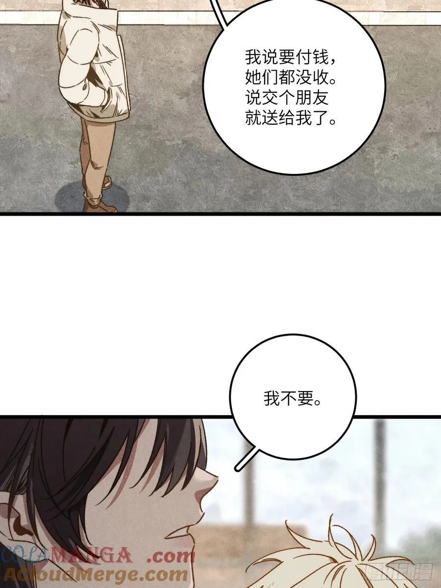第三十七话 好俗套的剧情 第34页
