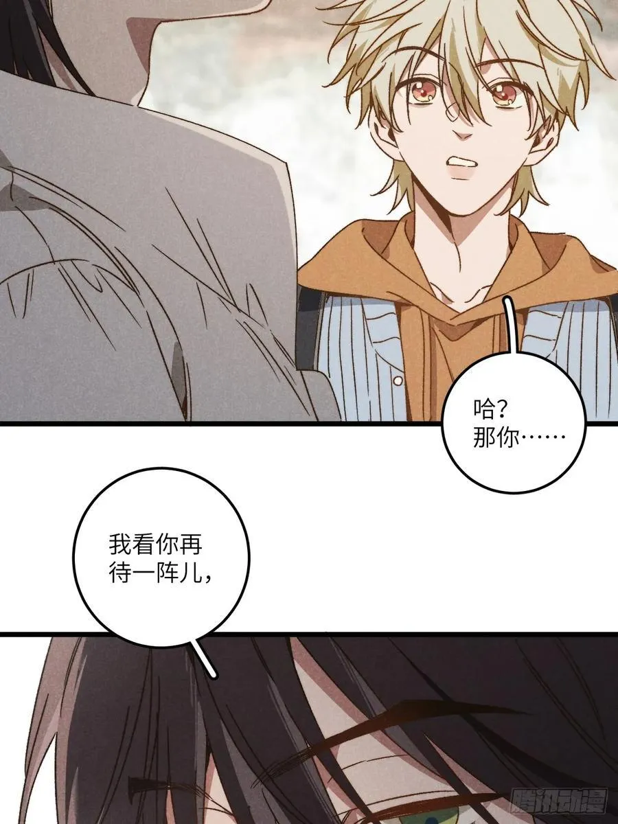 第三十七话 好俗套的剧情 第35页