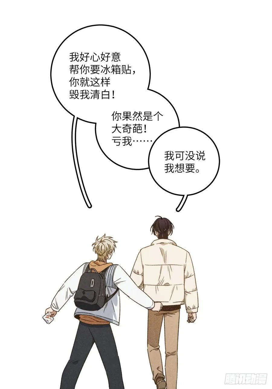 第三十七话 好俗套的剧情 第38页