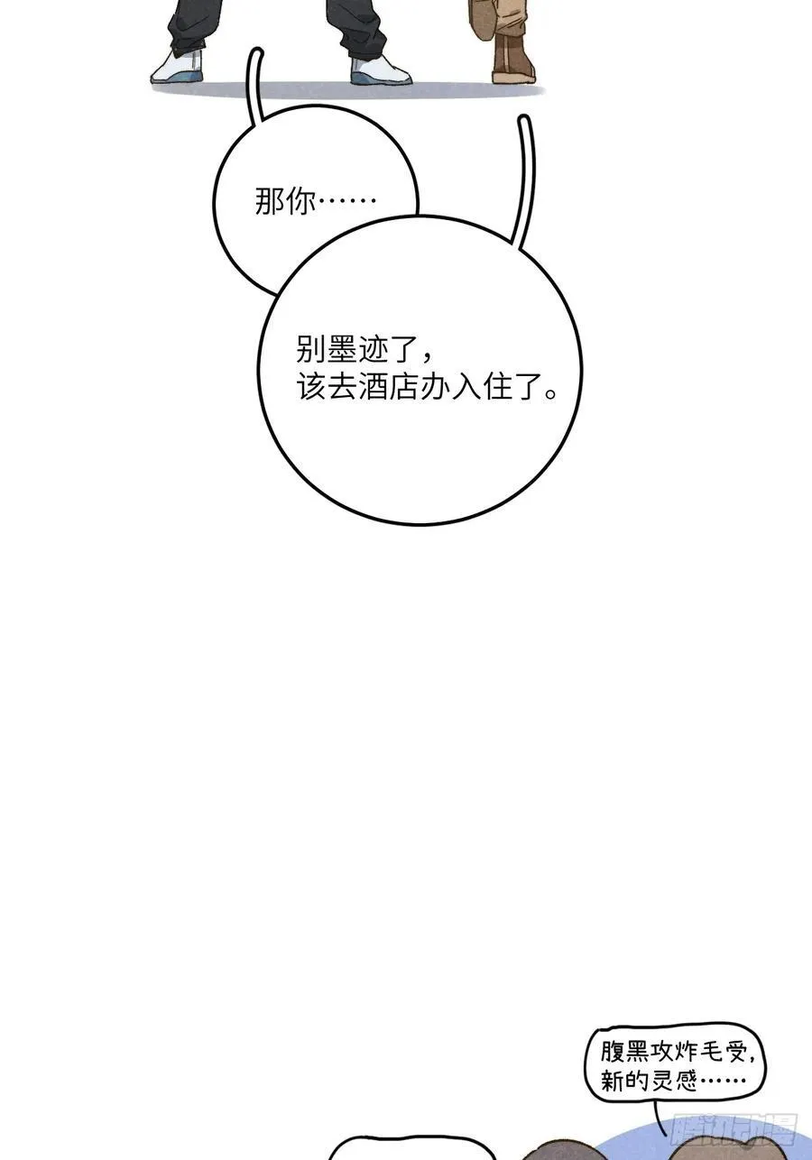 第三十七话 好俗套的剧情 第39页