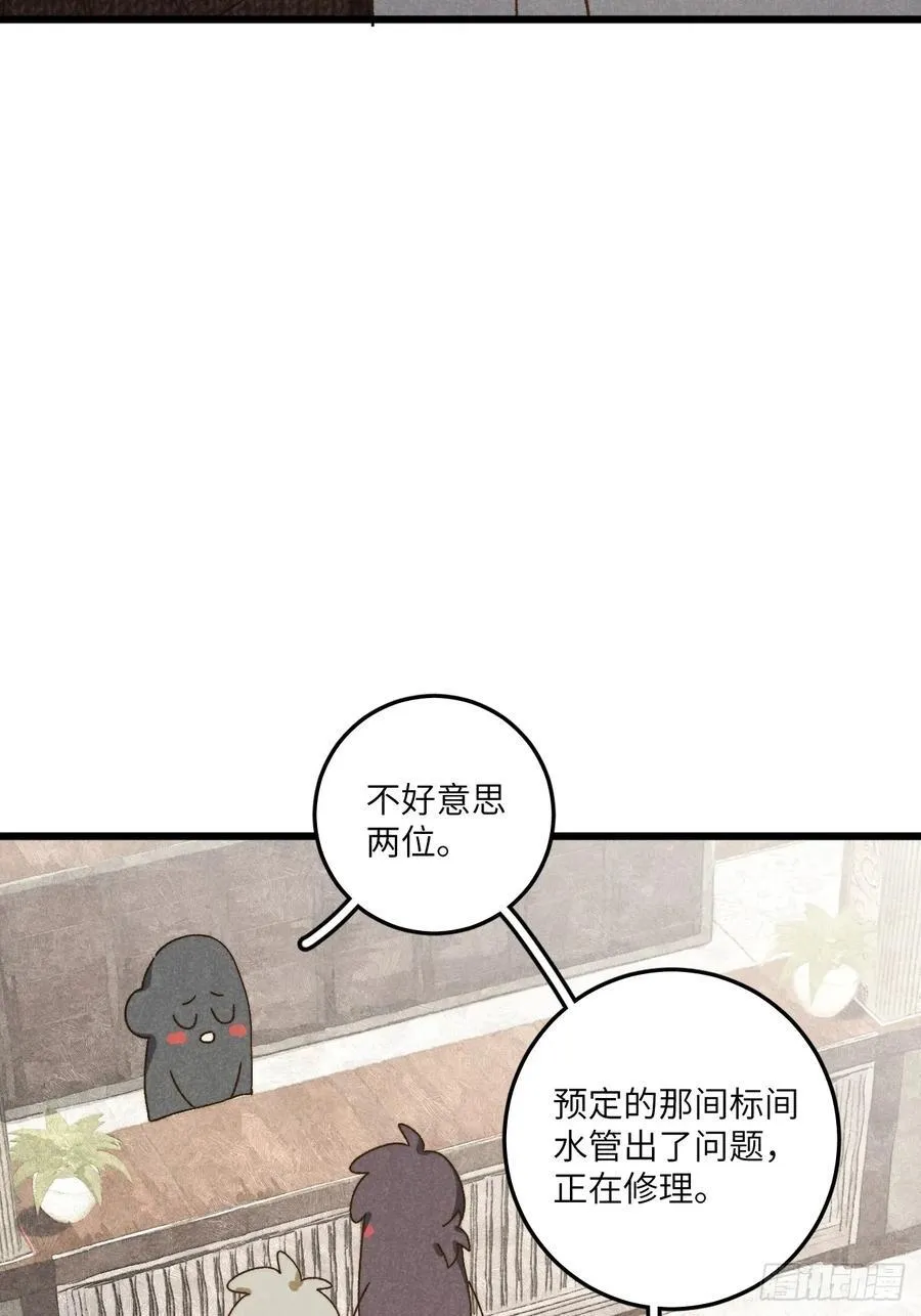 第三十七话 好俗套的剧情 第41页