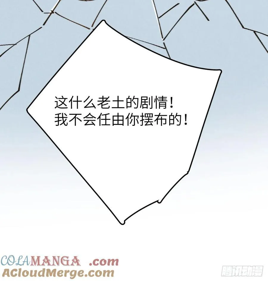 第三十七话 好俗套的剧情 第55页
