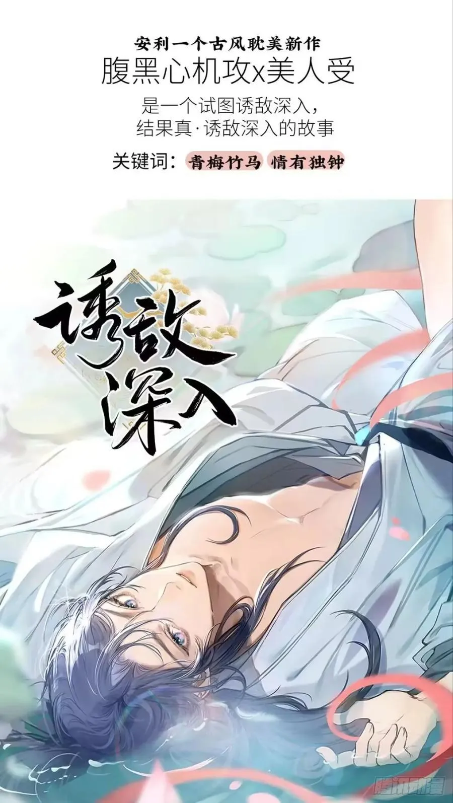 第三十七话 好俗套的剧情 第56页