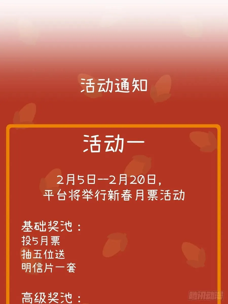 第三十七话 好俗套的剧情 第57页