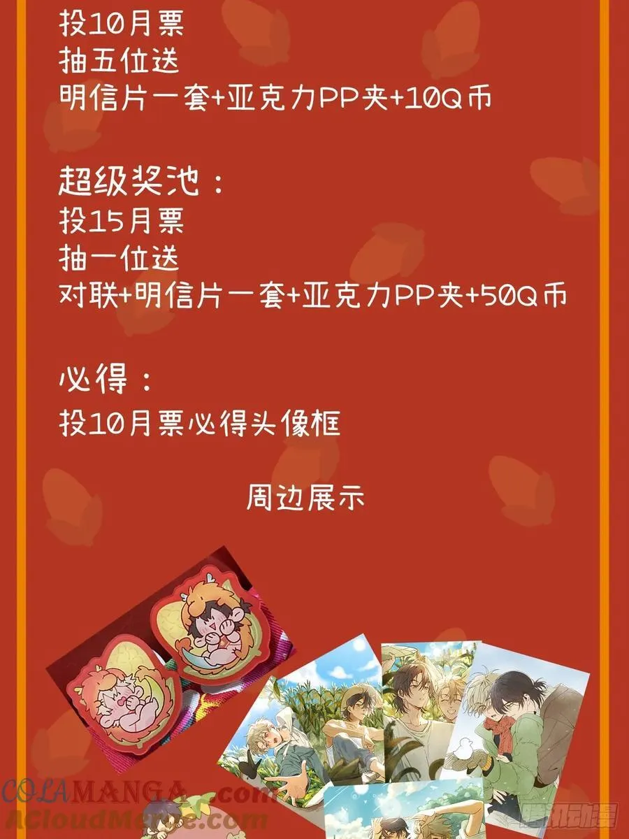 第三十七话 好俗套的剧情 第58页