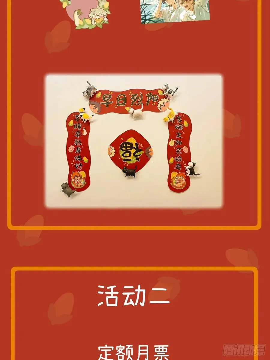 第三十七话 好俗套的剧情 第59页