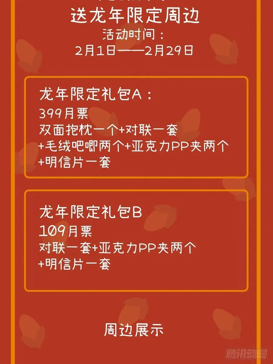 第三十七话 好俗套的剧情 第60页