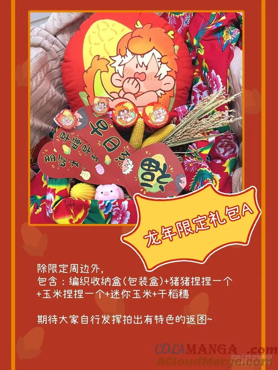 第三十七话 好俗套的剧情 第61页