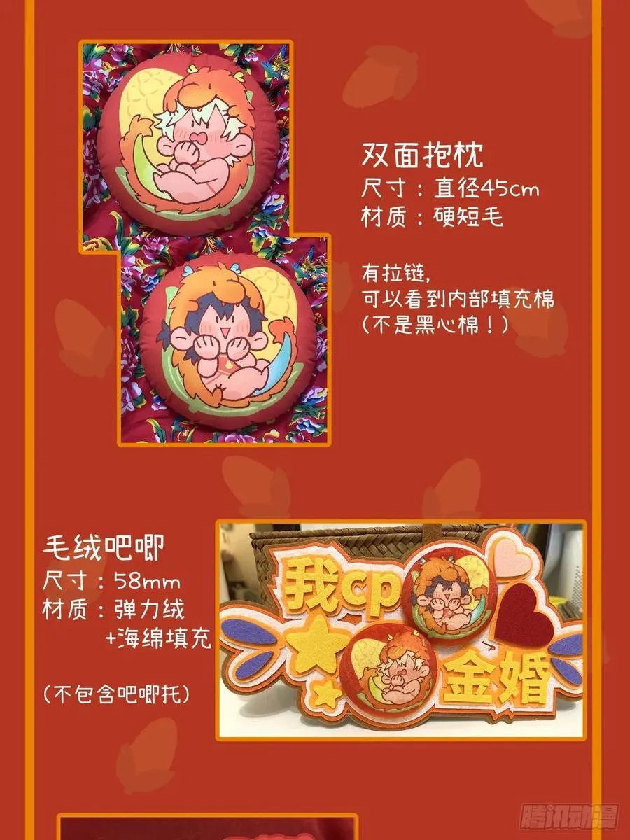 第三十七话 好俗套的剧情 第62页