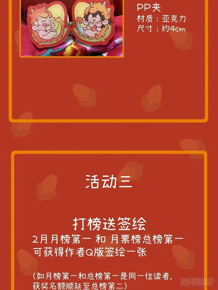第三十七话 好俗套的剧情 第63页