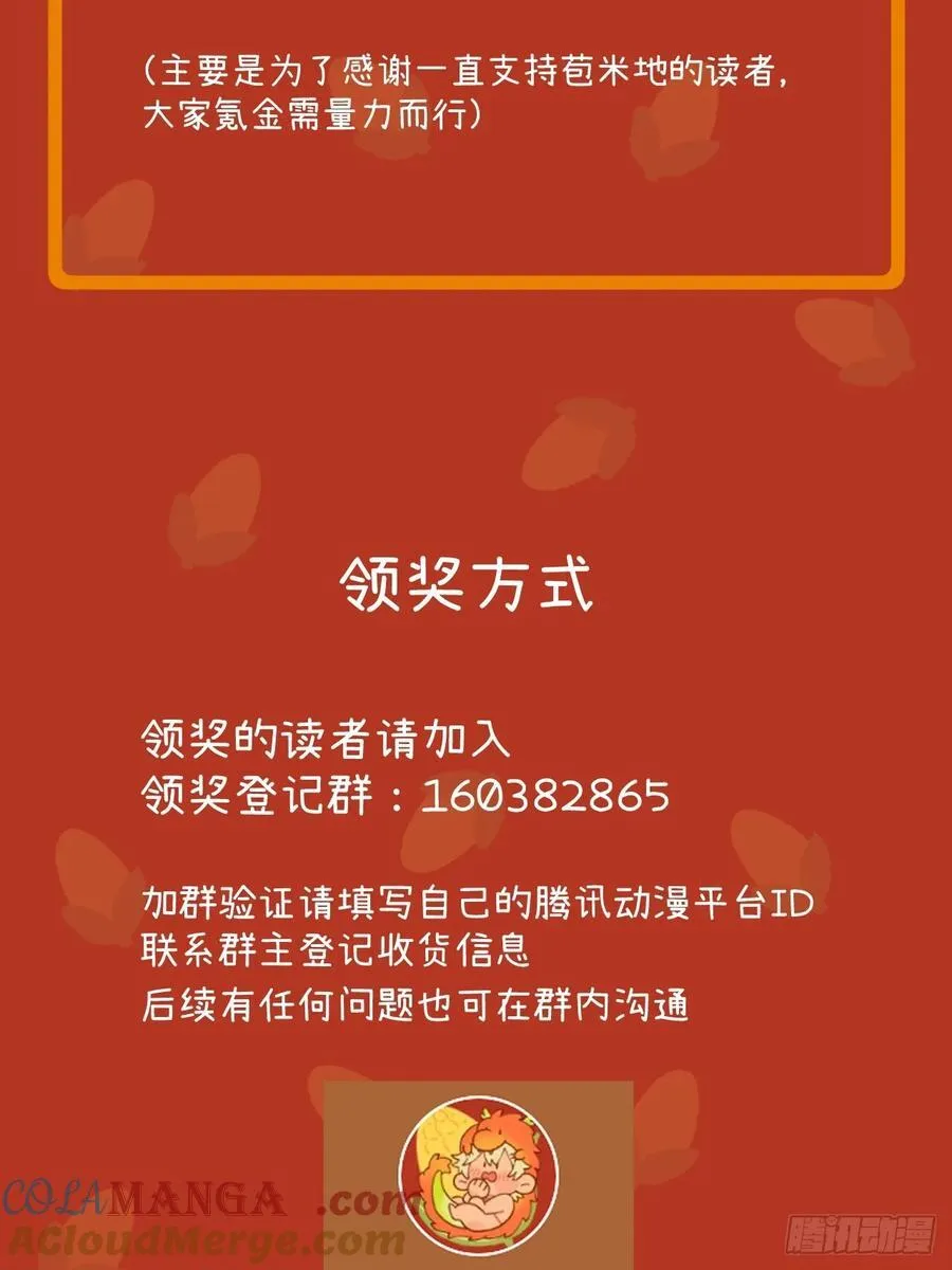 第三十七话 好俗套的剧情 第64页