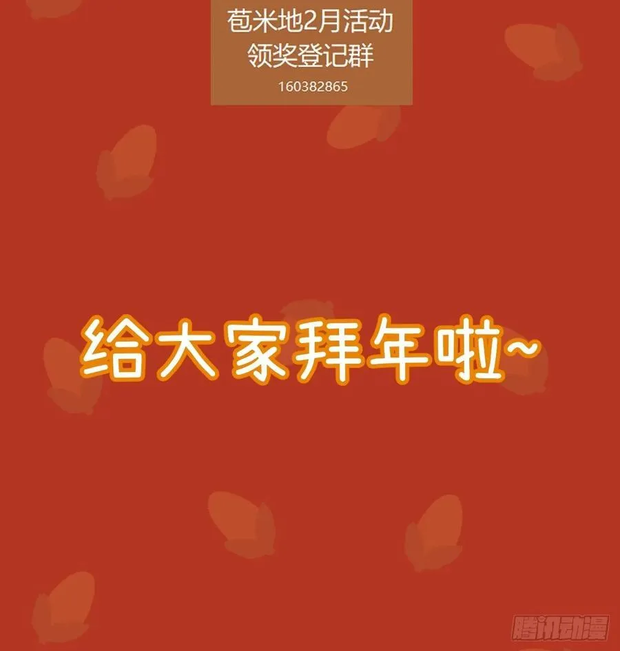 第三十七话 好俗套的剧情 第65页