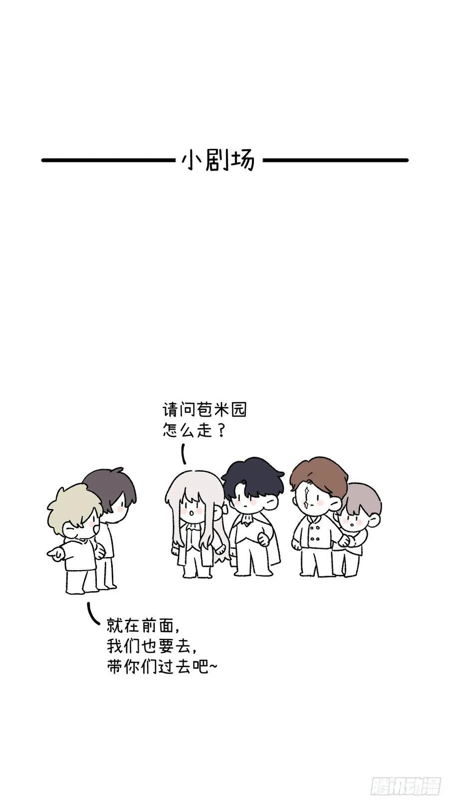 第三十七话 好俗套的剧情 第66页