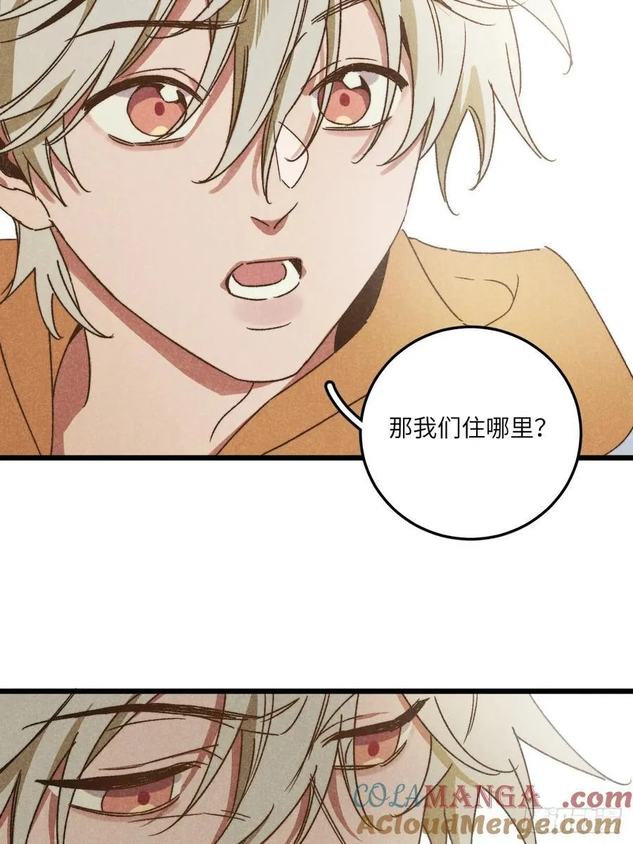 第三十八话 害羞个屁嘞 第4页