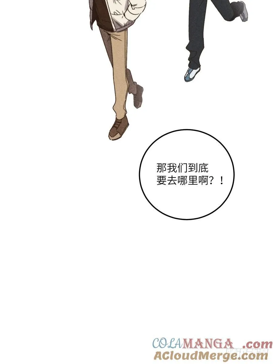 第三十八话 害羞个屁嘞 第7页