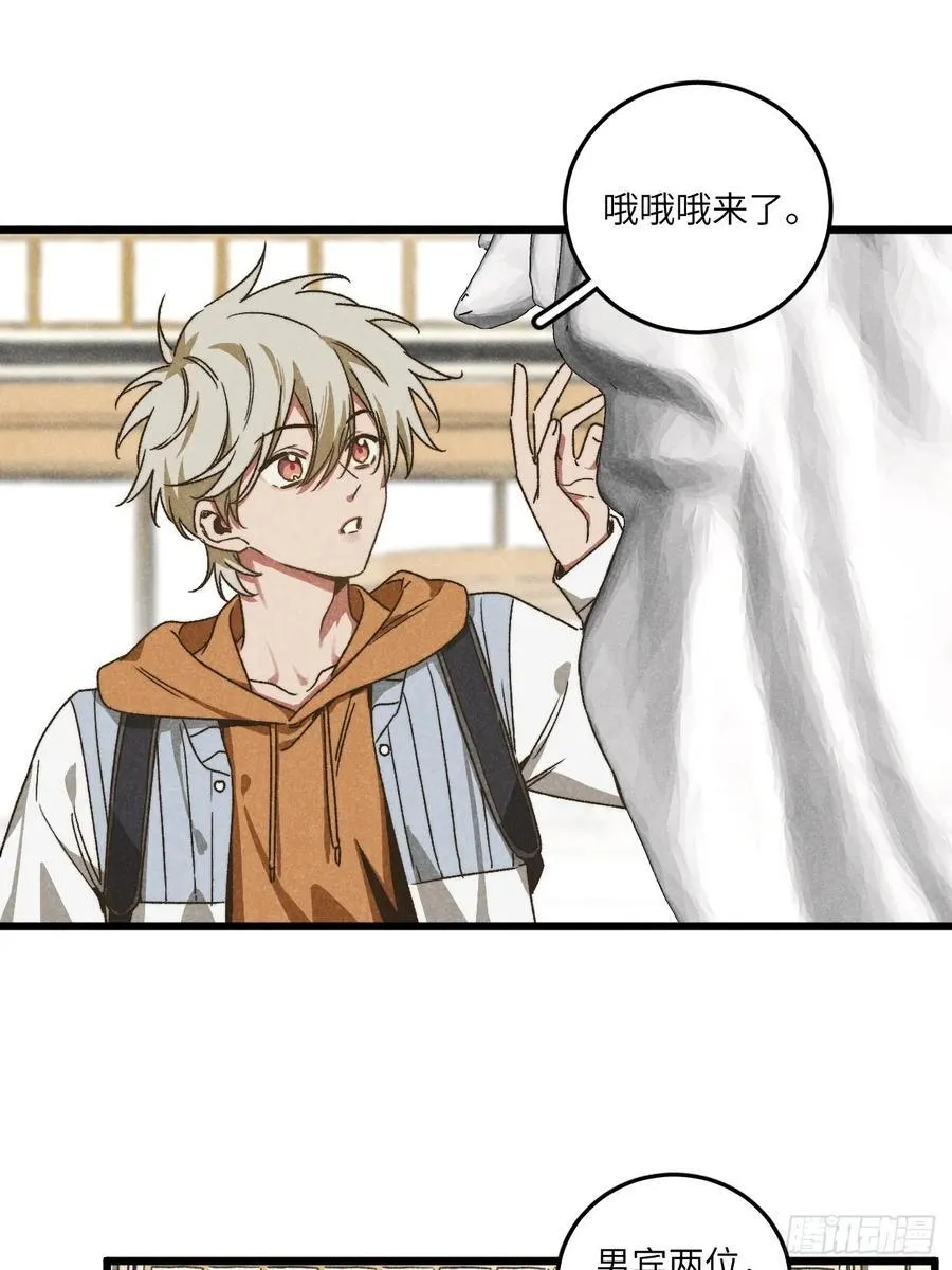 第三十八话 害羞个屁嘞 第11页