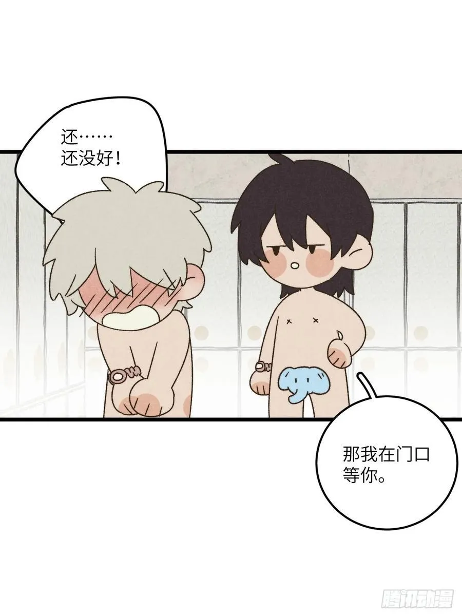 第三十八话 害羞个屁嘞 第20页