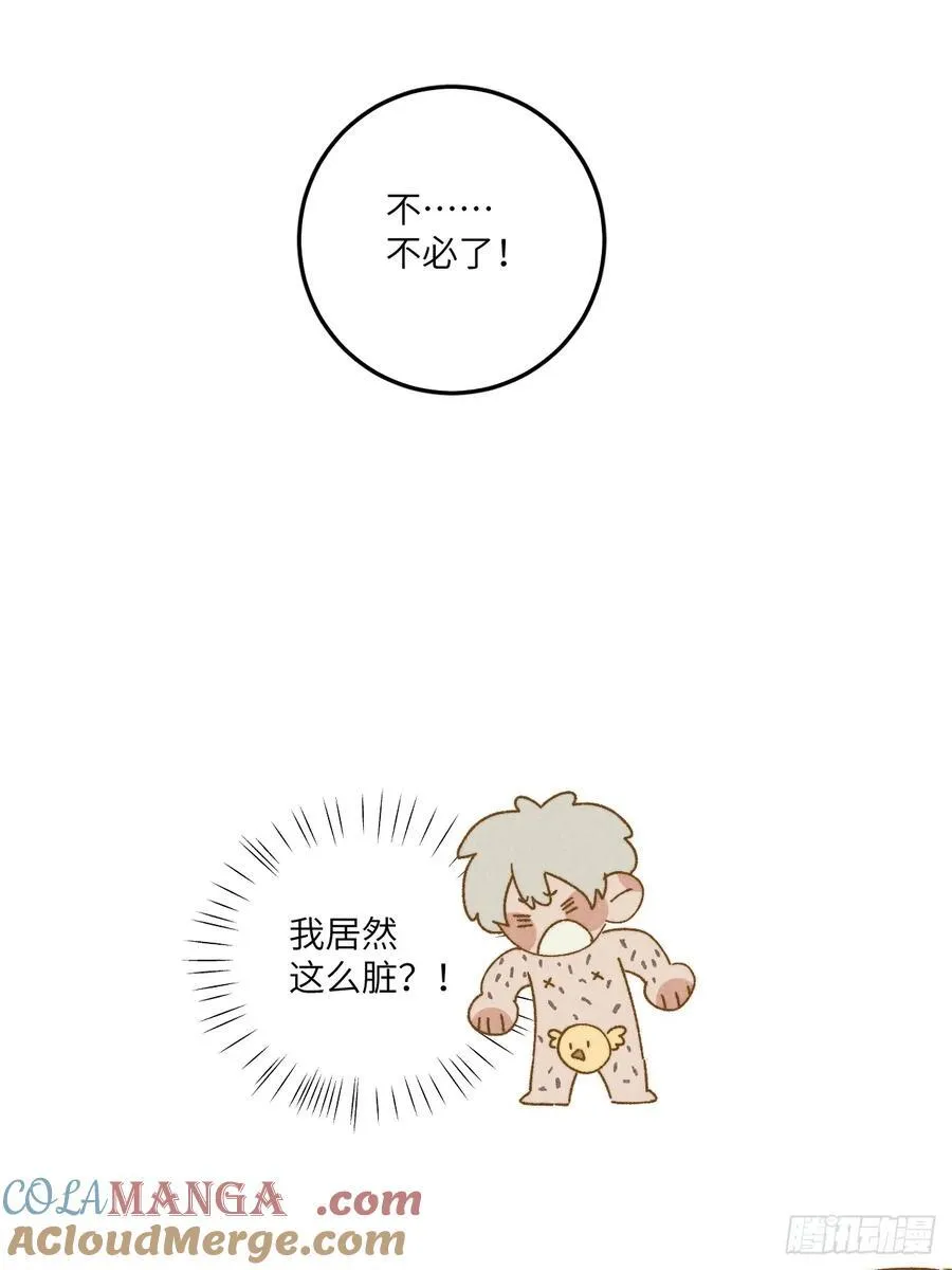 第三十八话 害羞个屁嘞 第31页