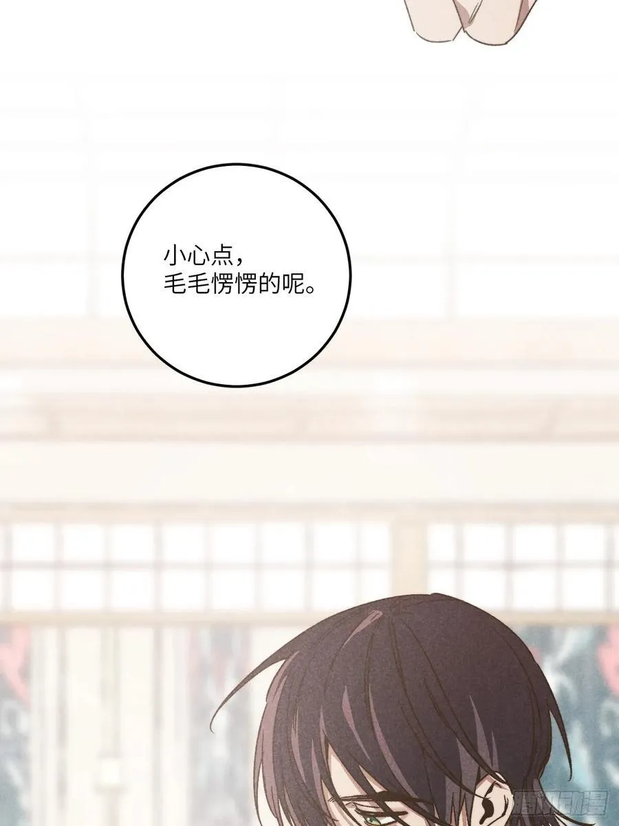 第三十八话 害羞个屁嘞 第53页