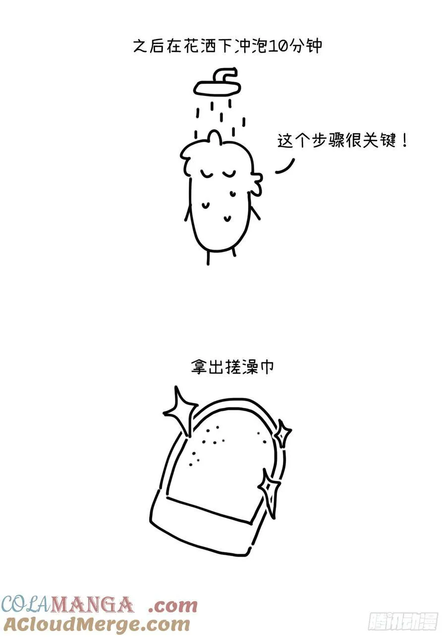 第三十八话 害羞个屁嘞 第58页