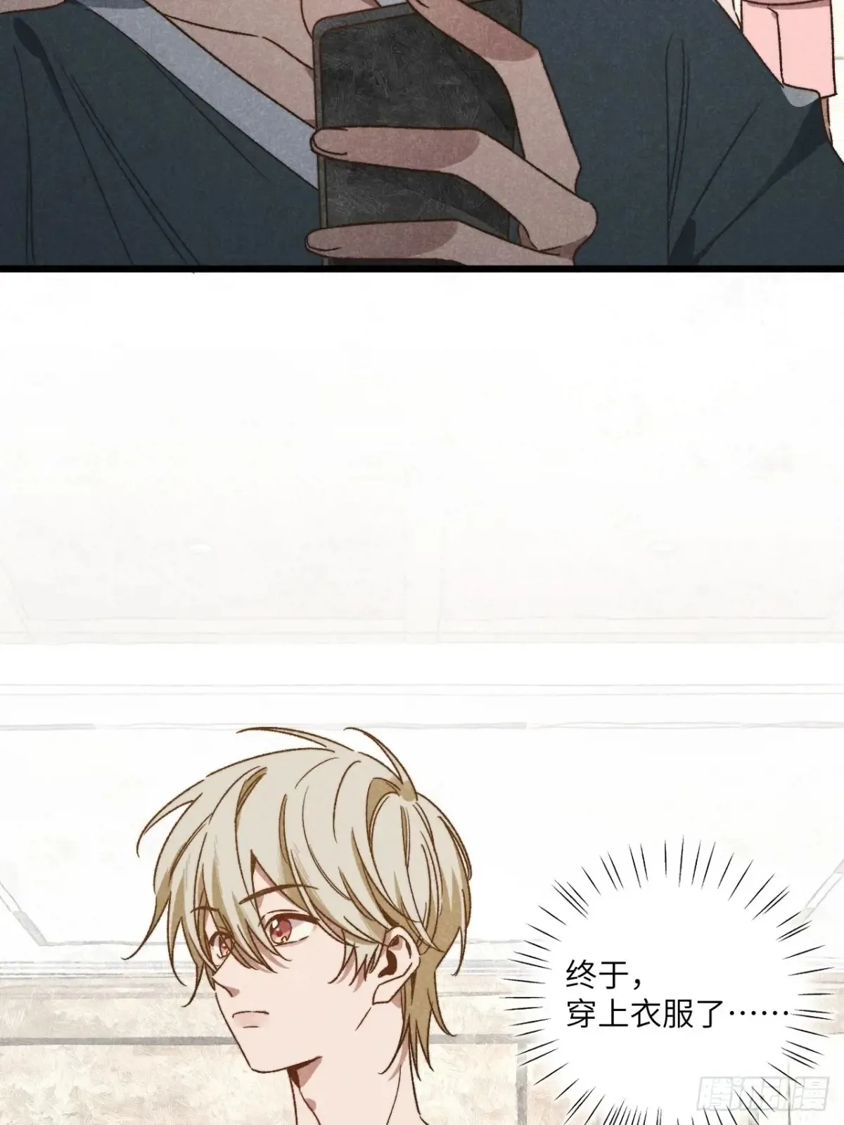 第三十九话 我在想什么 第8页