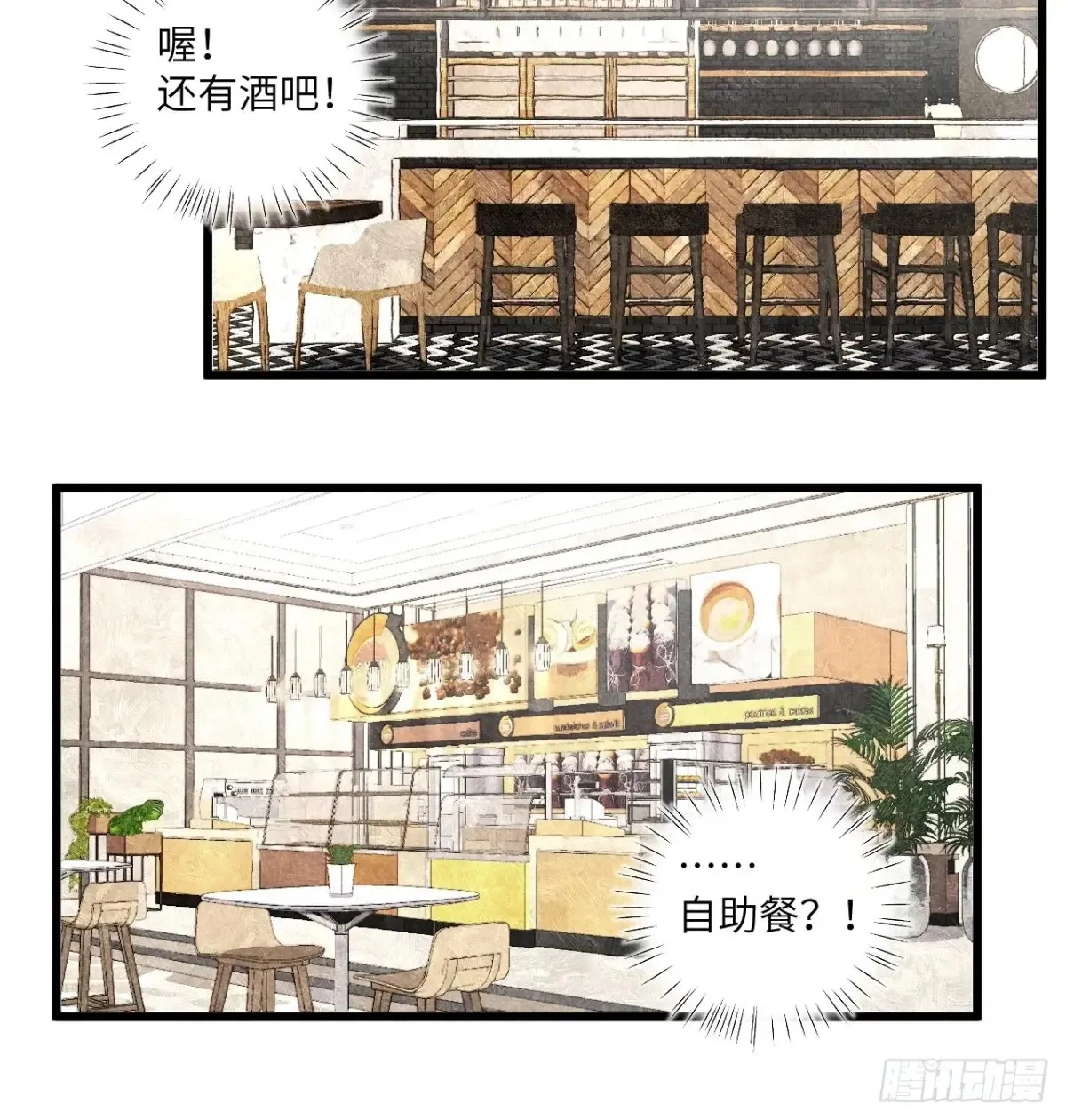 第三十九话 我在想什么 第10页