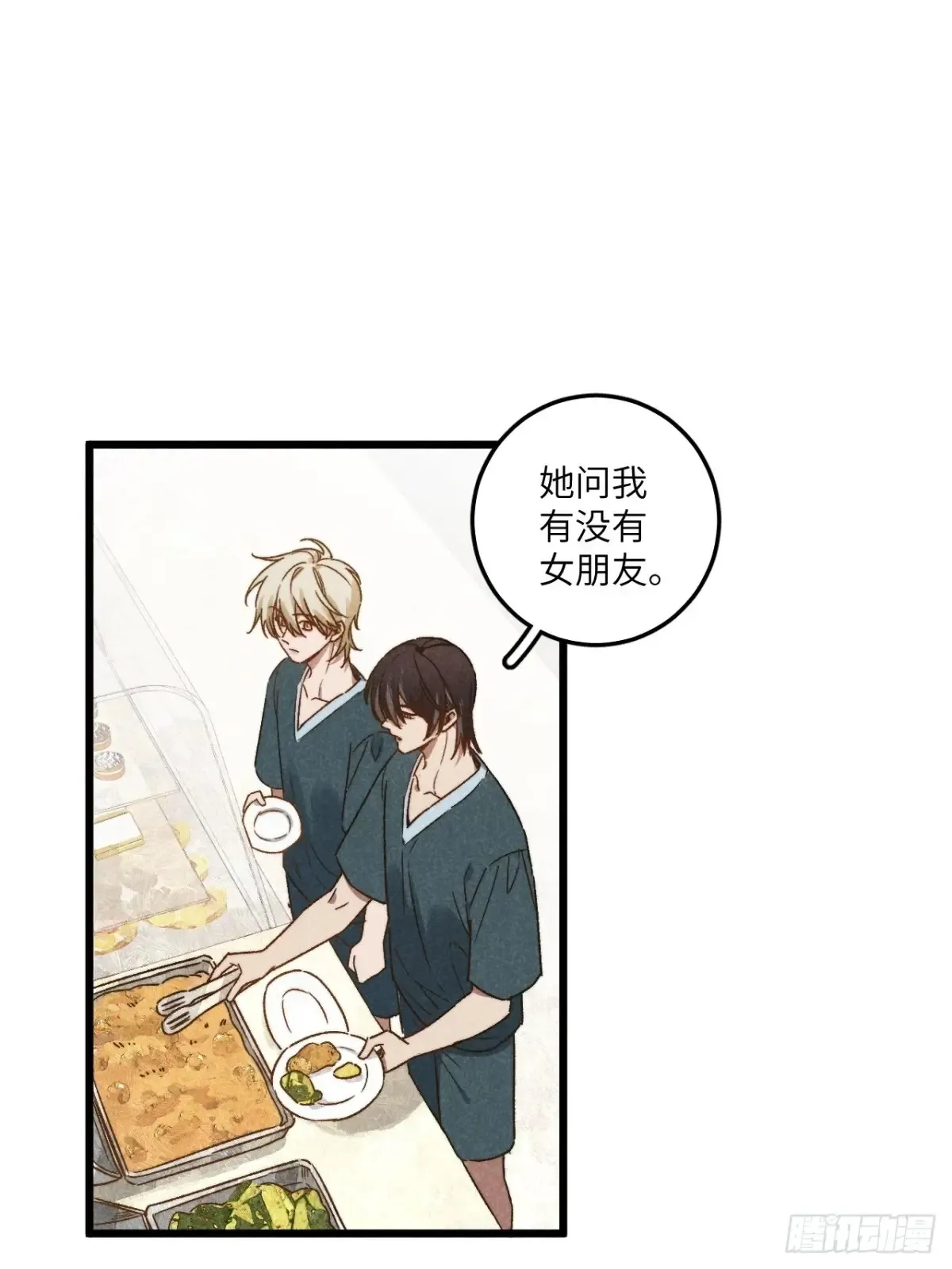第三十九话 我在想什么 第17页
