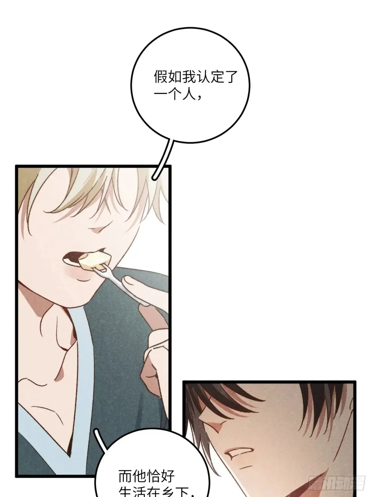 第三十九话 我在想什么 第28页