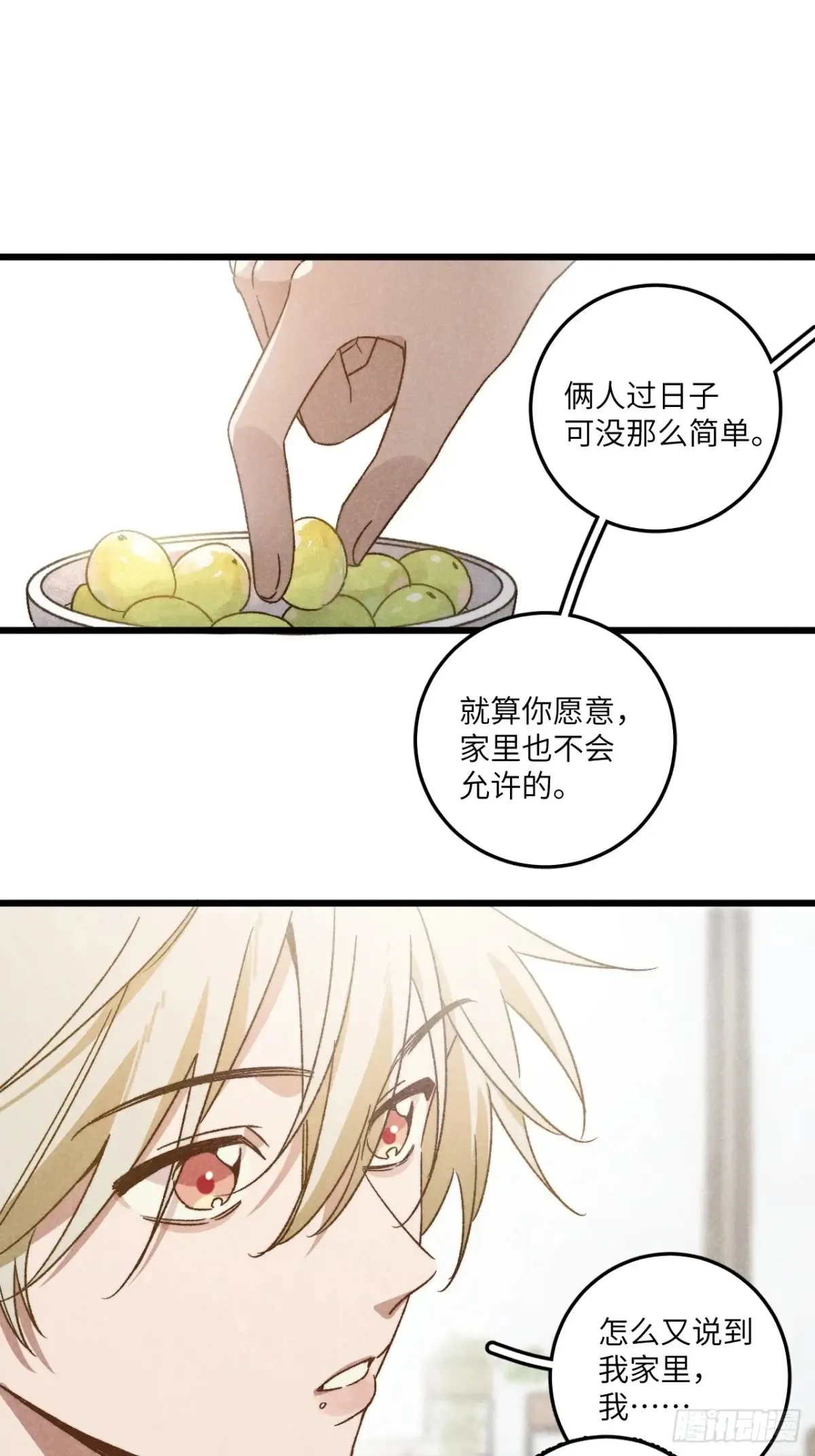 第三十九话 我在想什么 第30页