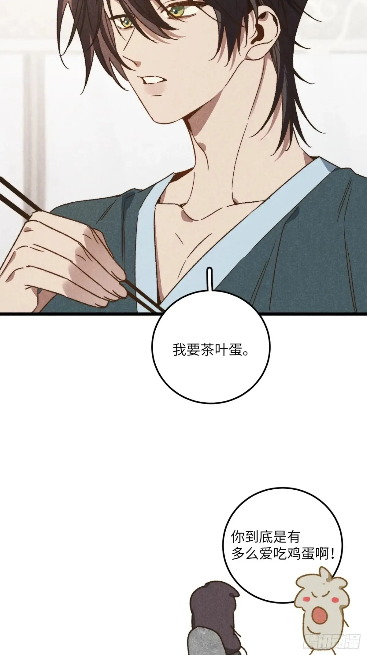 第三十九话 我在想什么 第37页