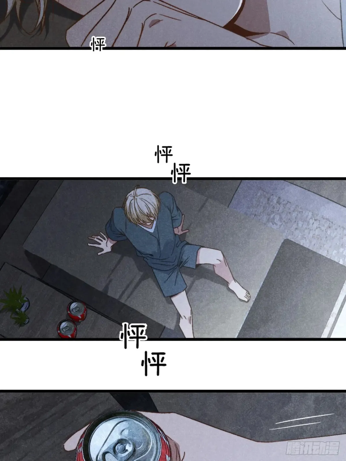 第三十九话 我在想什么 第44页
