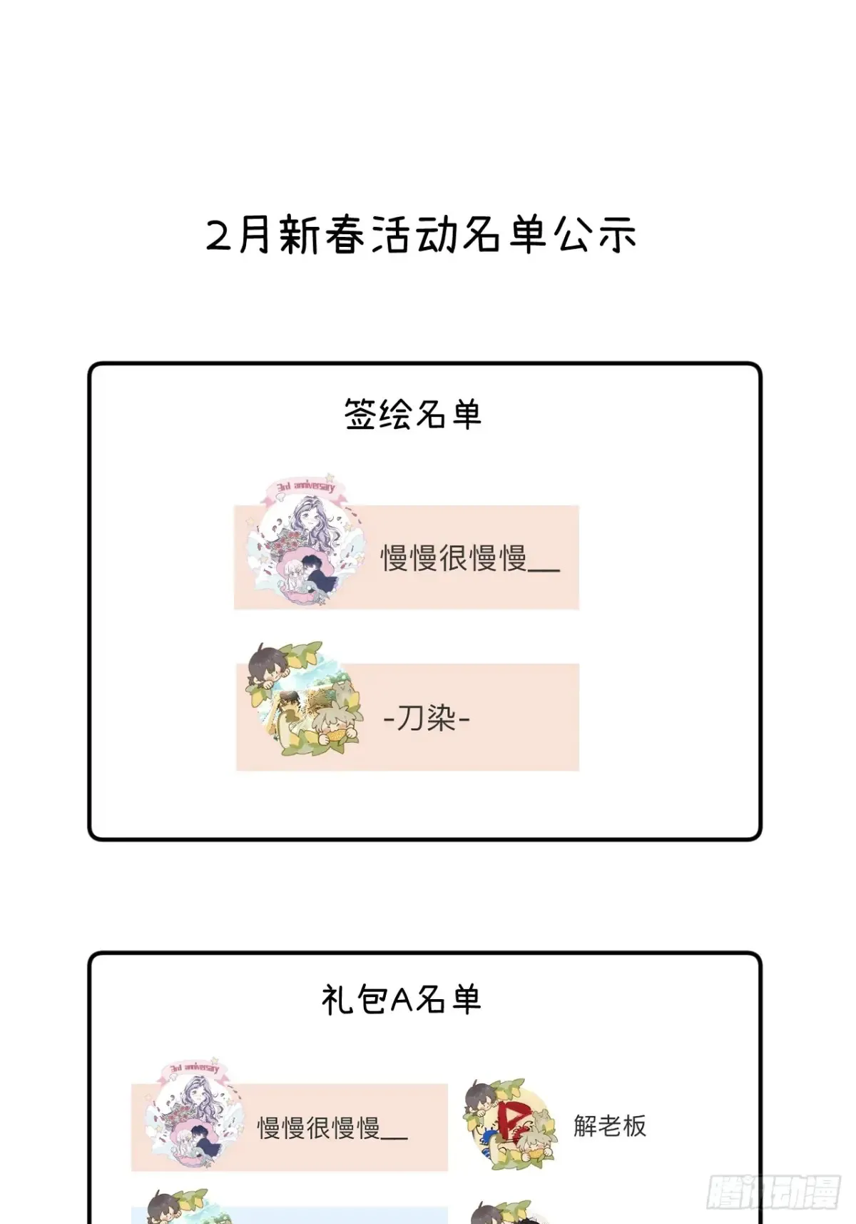 第三十九话 我在想什么 第54页