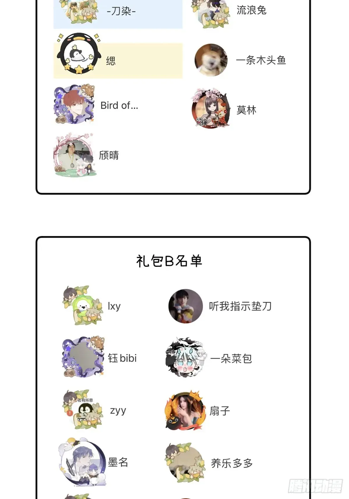 第三十九话 我在想什么 第55页